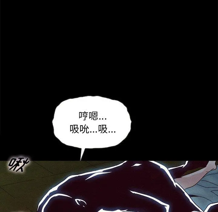 坏血 第22话 第7页