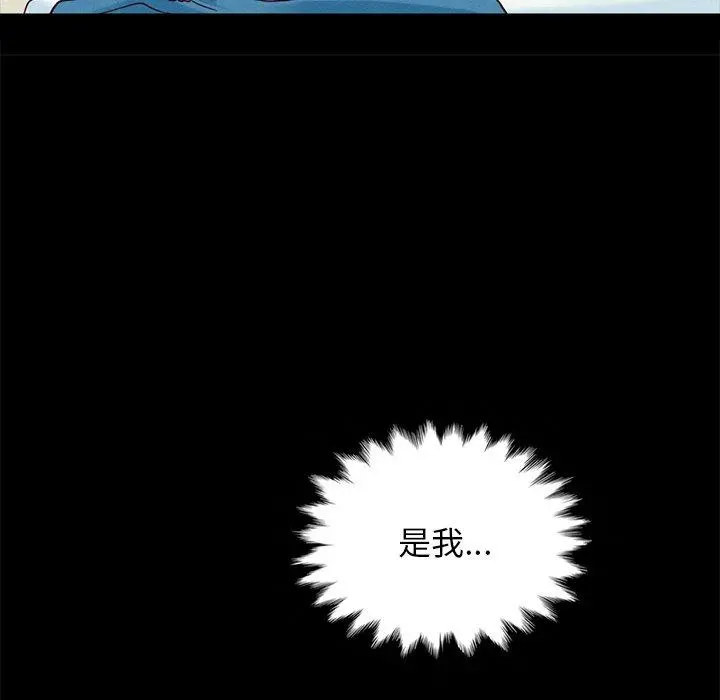 坏血 第22话 第144页