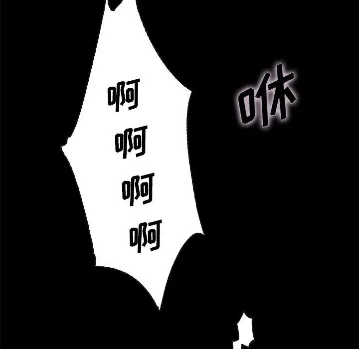坏血 第22话 第77页