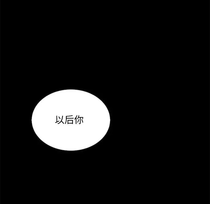 坏血 第22话 第116页