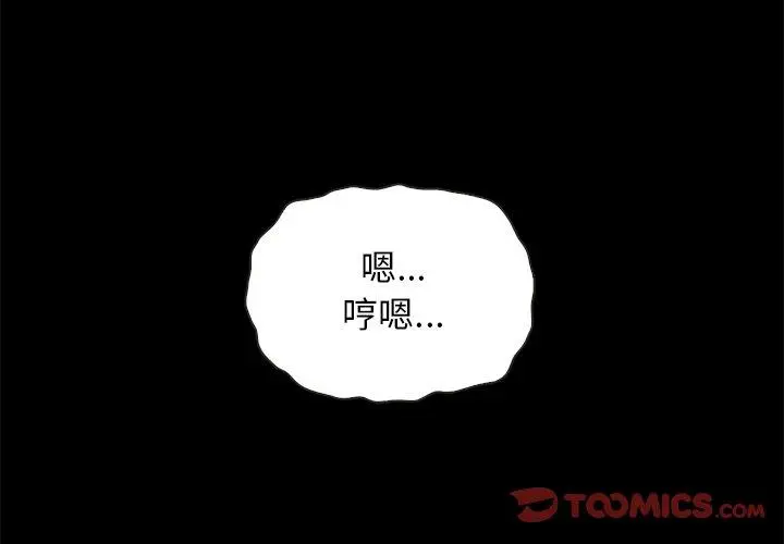 坏血 第22话 第4页