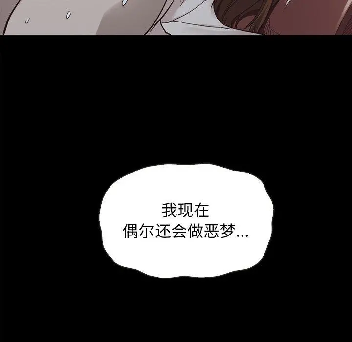 坏血 第22话 第123页