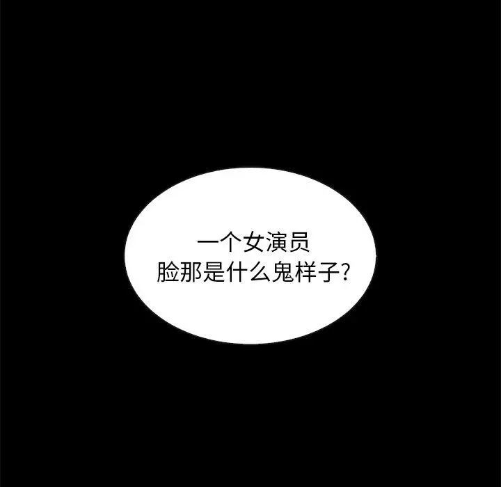 坏血 第22话 第101页