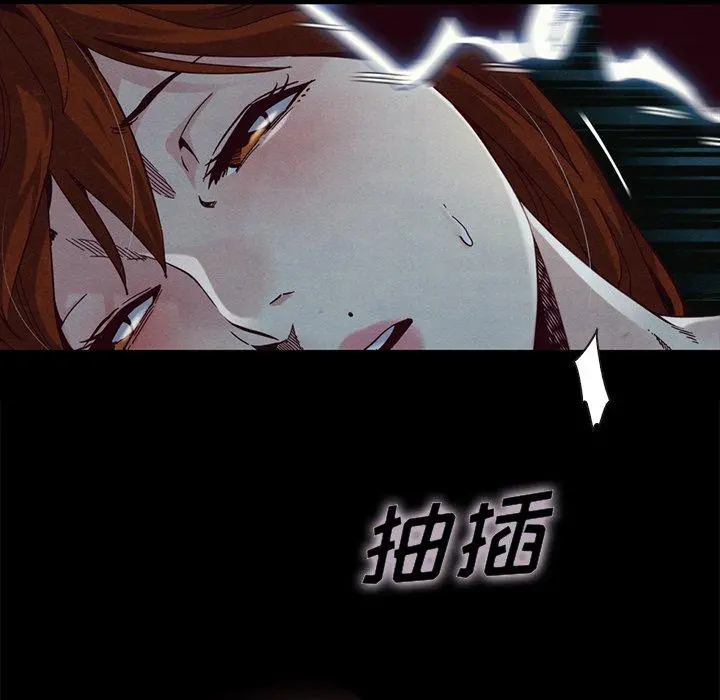 坏血 第22话 第23页