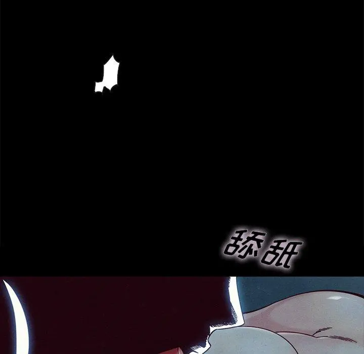 坏血 第22话 第5页