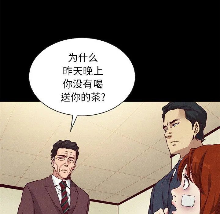 坏血 第22话 第102页