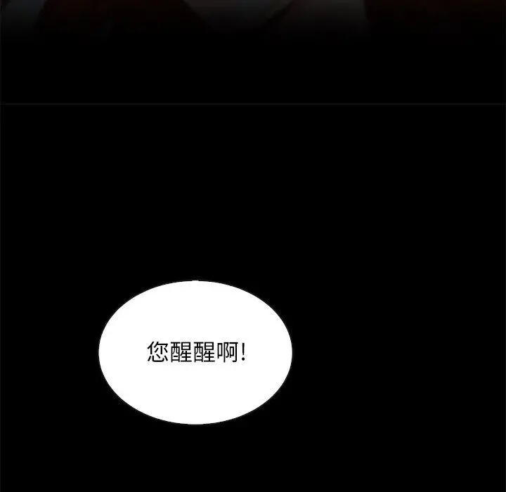 坏血 第22话 第84页