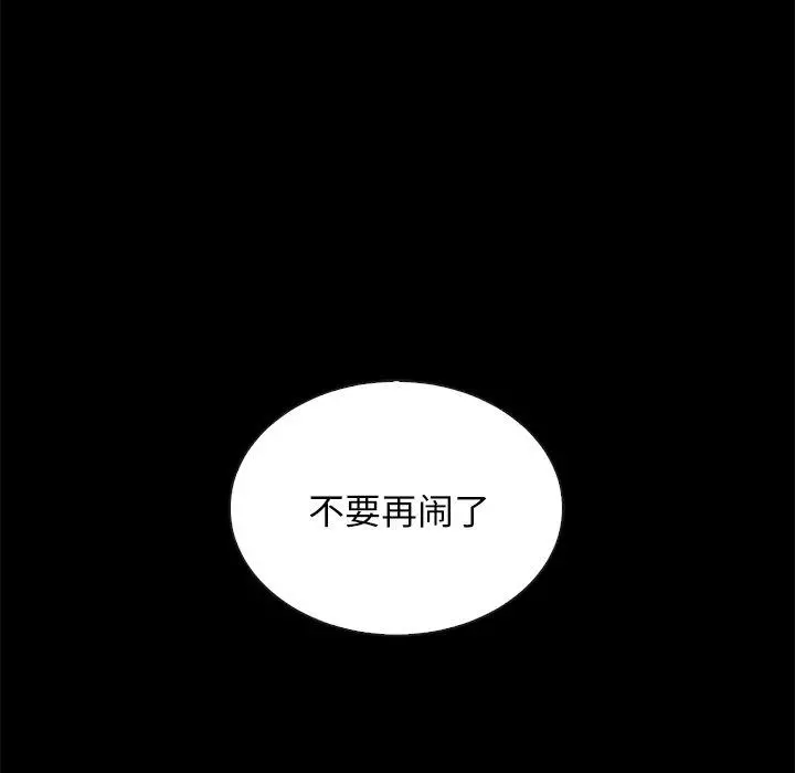 坏血 第22话 第127页