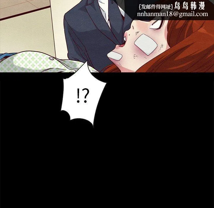 坏血 第22话 第91页