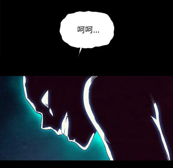 坏血 第22话 第13页