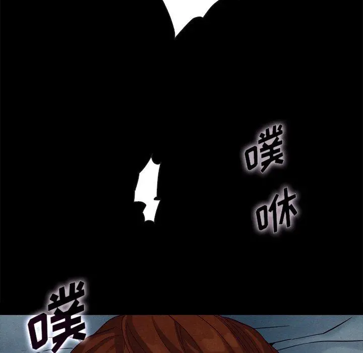 坏血 第22话 第75页