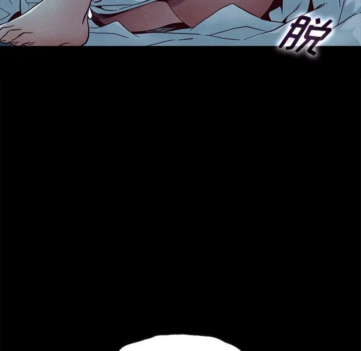 坏血 第22话 第10页