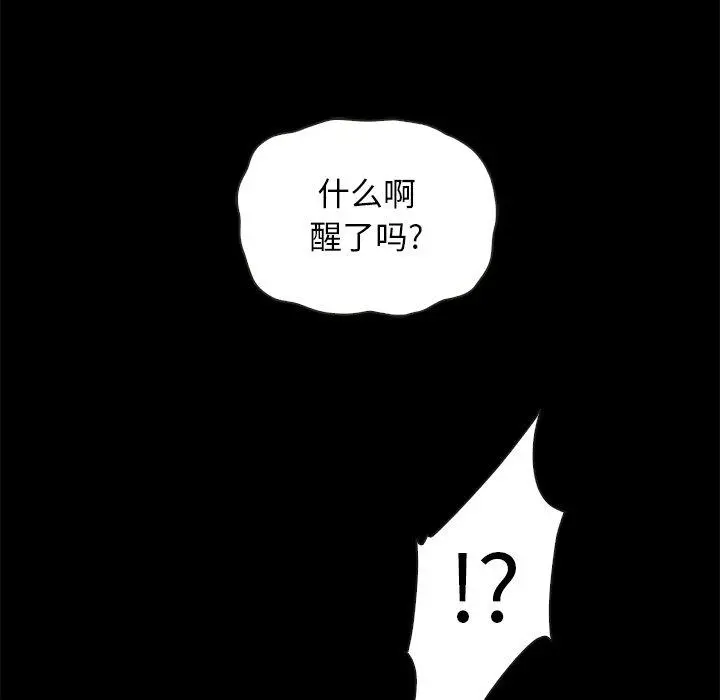 坏血 第22话 第25页