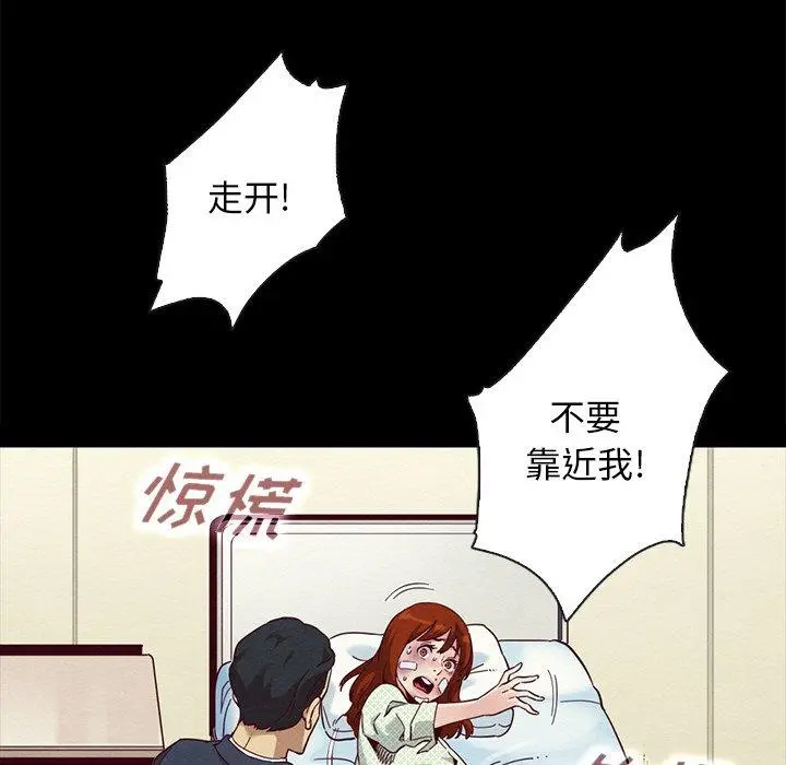 坏血 第22话 第93页