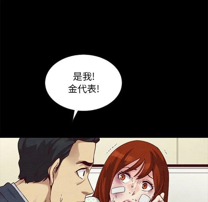 坏血 第22话 第95页