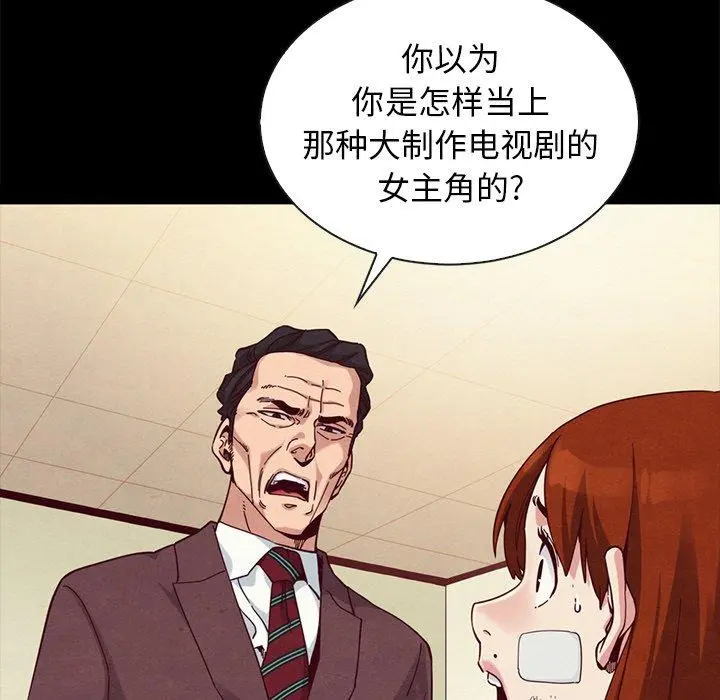 坏血 第22话 第112页
