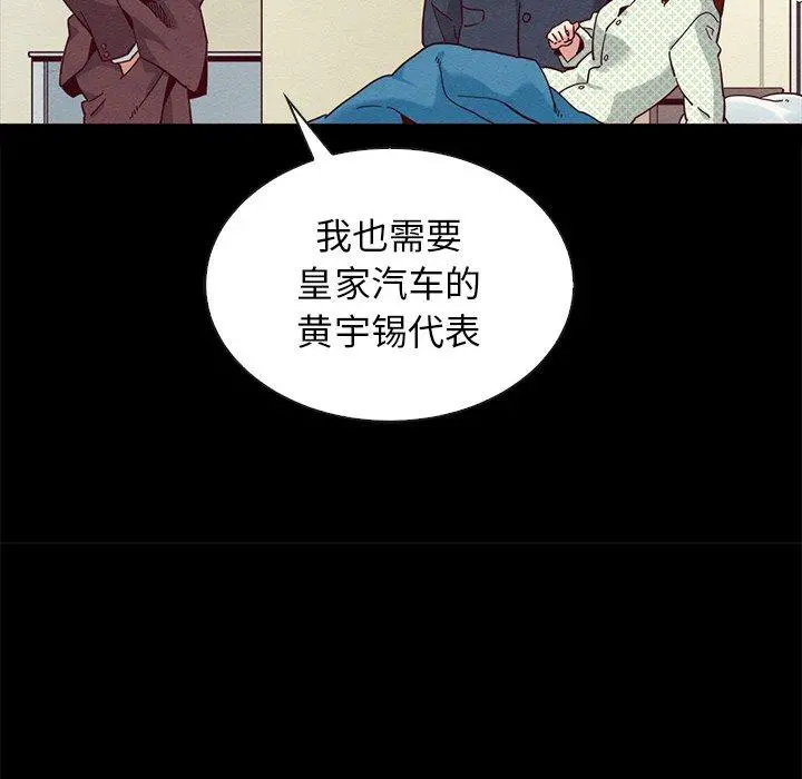 坏血 第22话 第115页