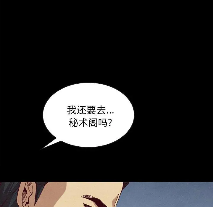 坏血 第22话 第171页