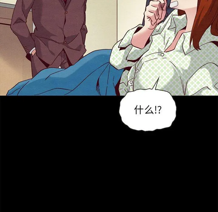 坏血 第22话 第103页
