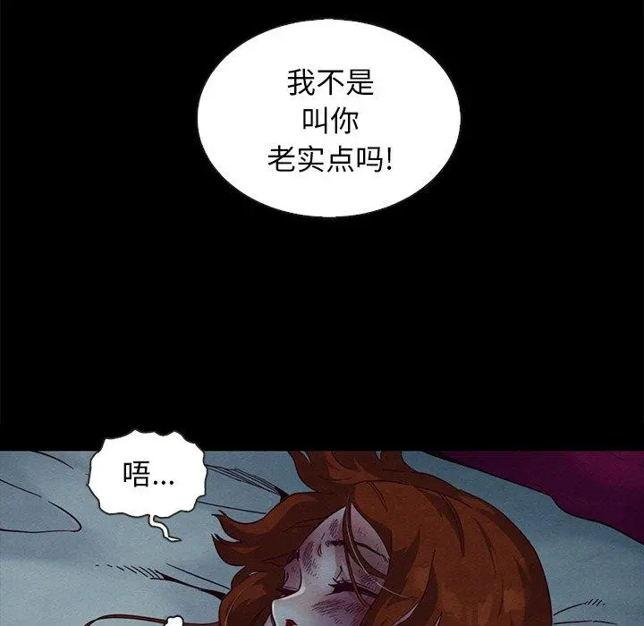 坏血 第22话 第62页