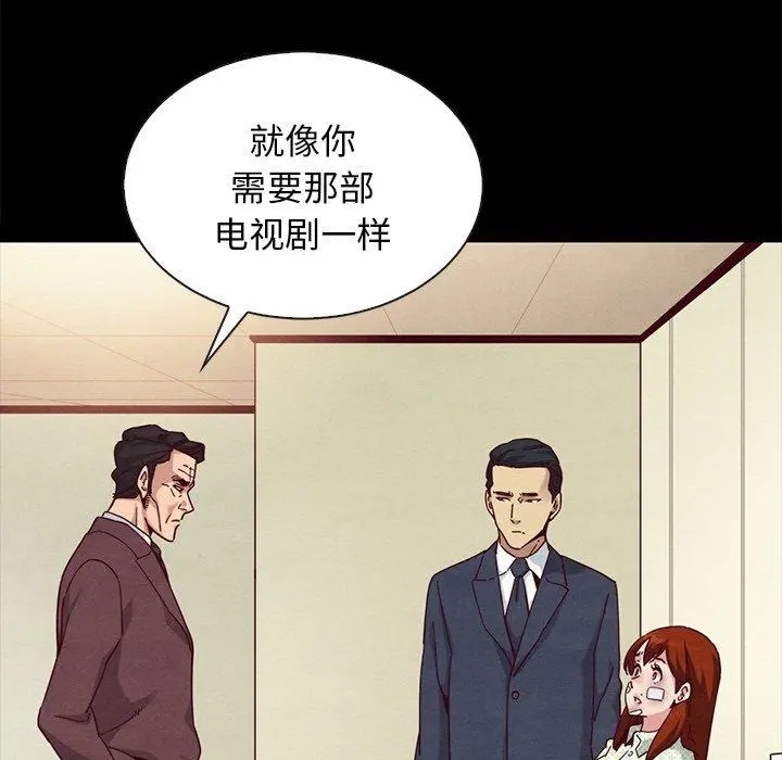 坏血 第22话 第114页