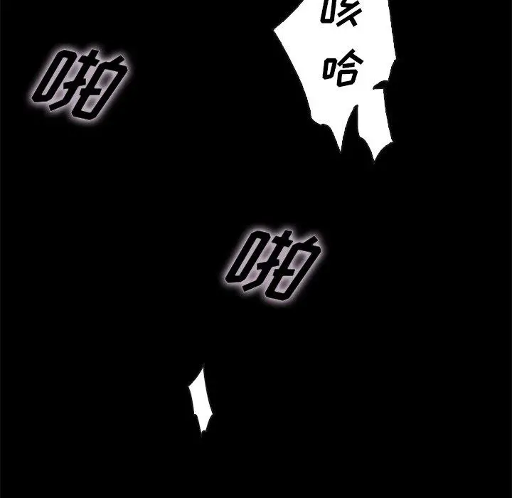 坏血 第22话 第20页