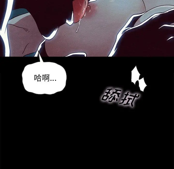 坏血 第22话 第6页