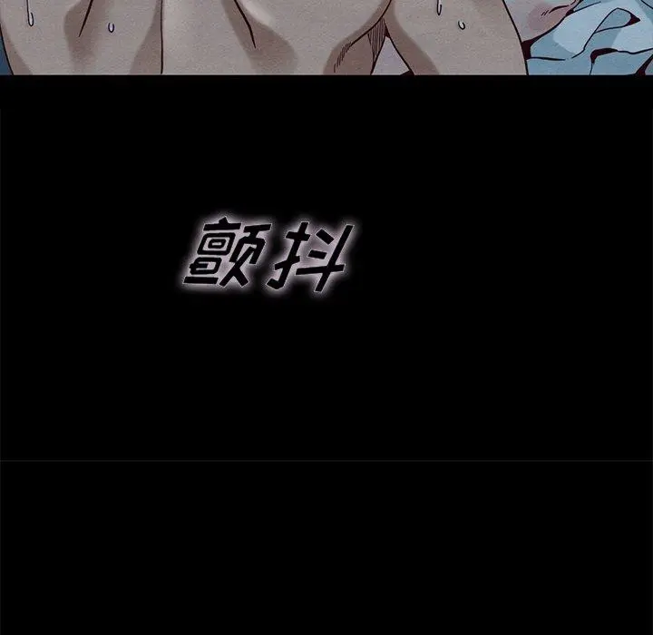 坏血 第22话 第52页
