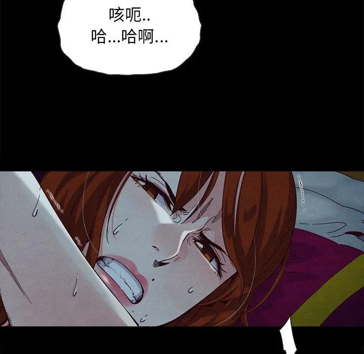 坏血 第22话 第41页