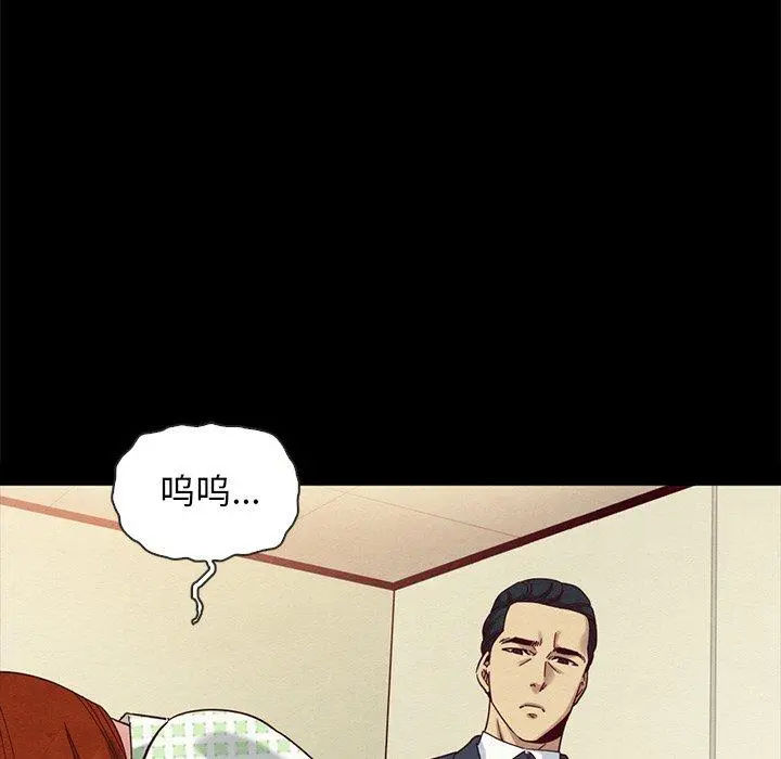 坏血 第22话 第157页