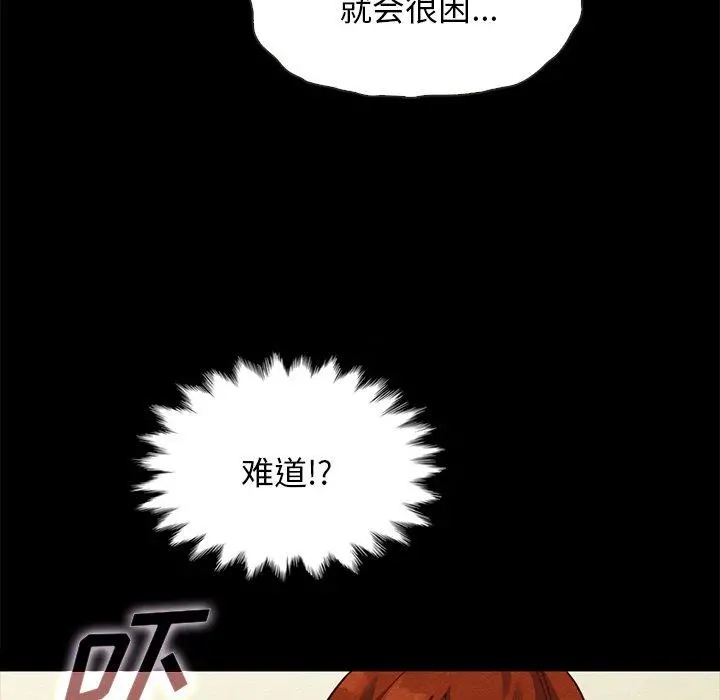 坏血 第22话 第105页
