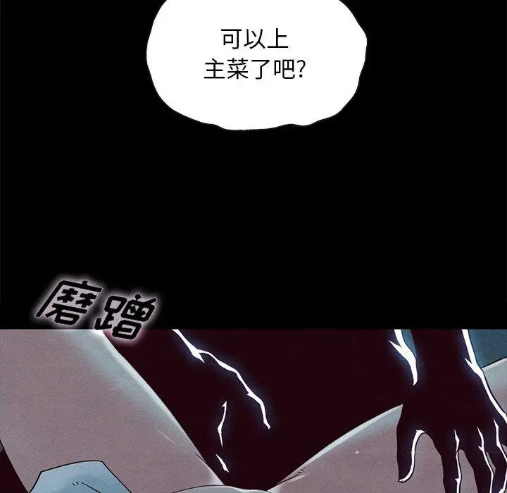 坏血 第22话 第11页