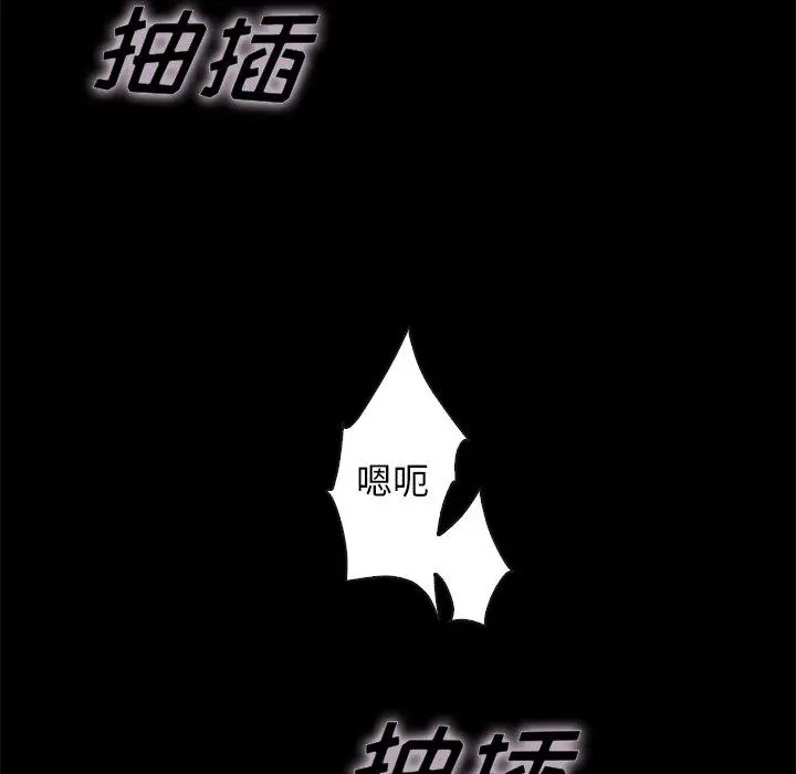 坏血 第22话 第69页