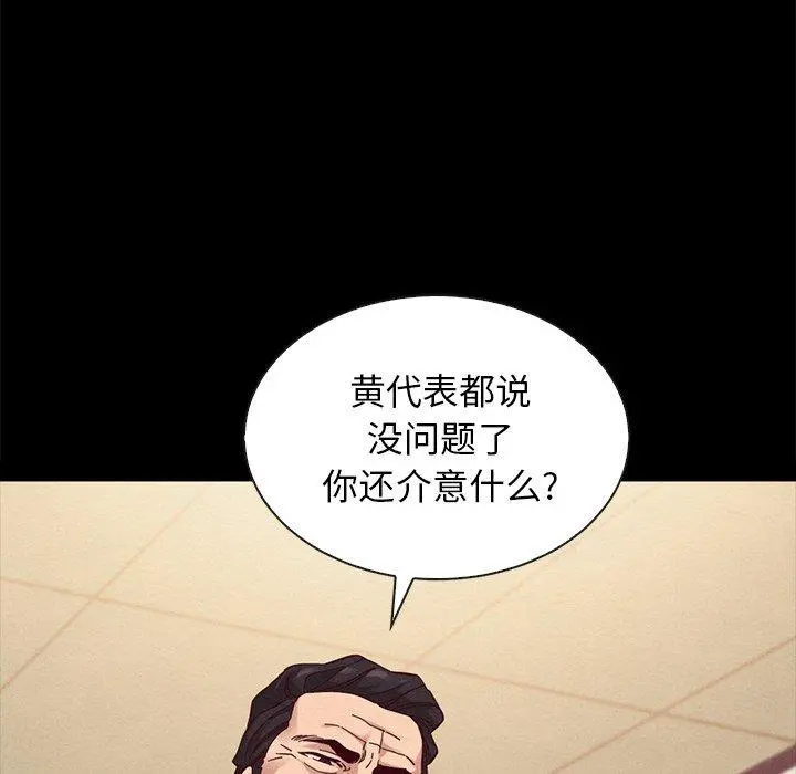 坏血 第22话 第128页