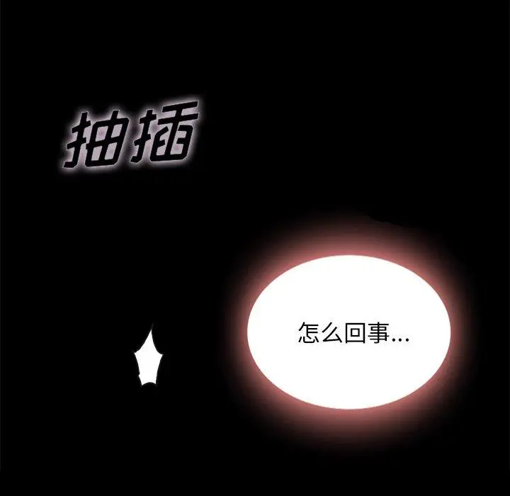 坏血 第22话 第22页