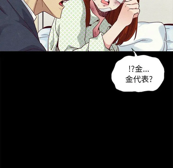 坏血 第22话 第96页