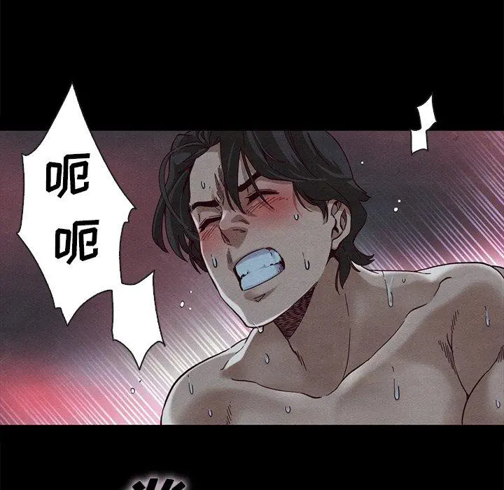 坏血 第22话 第73页