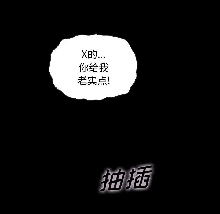 坏血 第22话 第39页