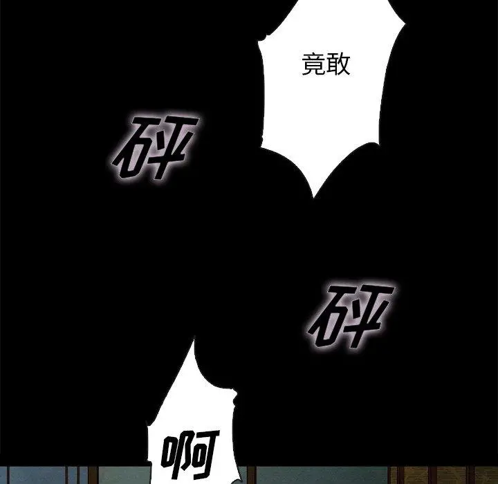 坏血 第22话 第57页