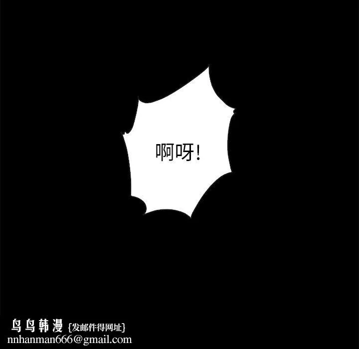 坏血 第22话 第92页