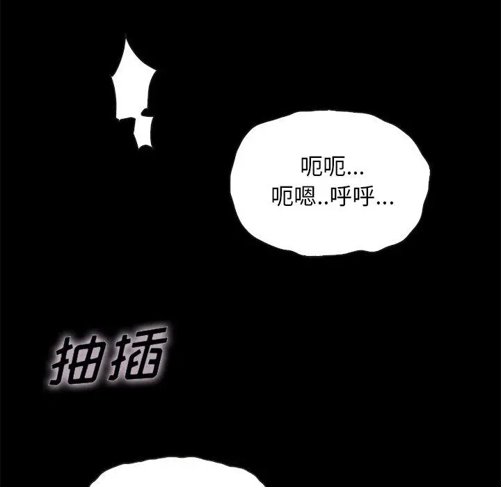 坏血 第22话 第40页