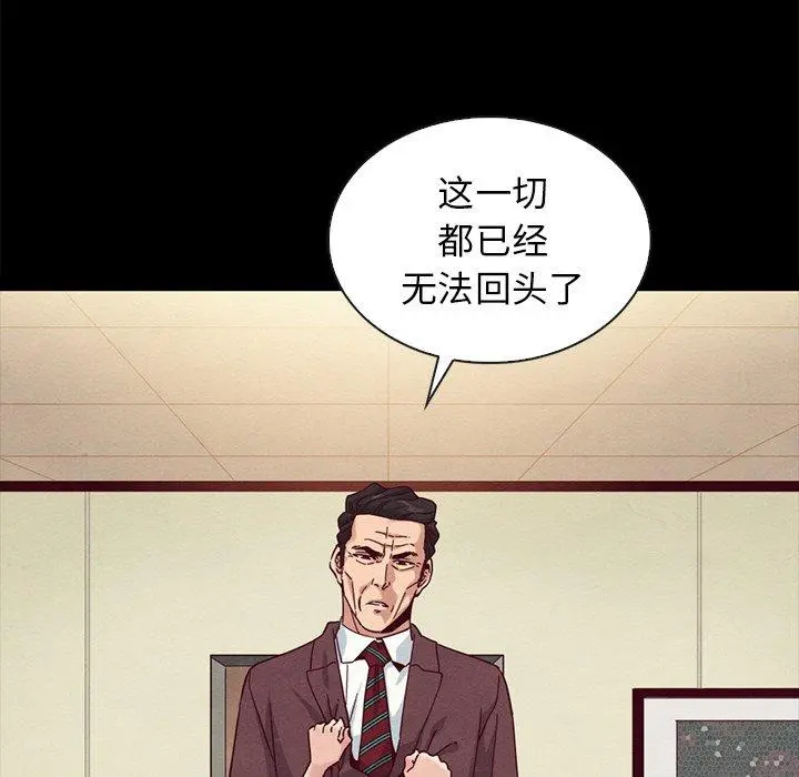 坏血 第22话 第135页