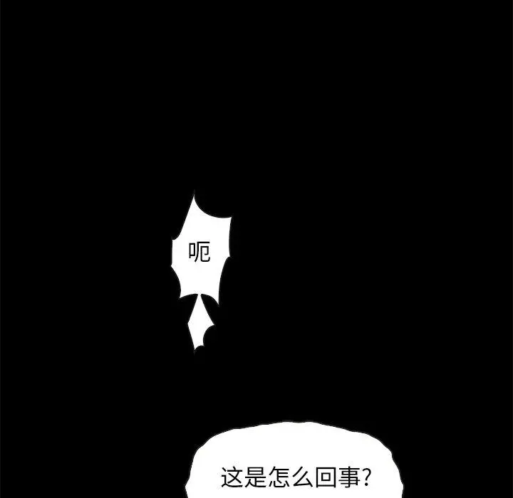 坏血 第22话 第65页