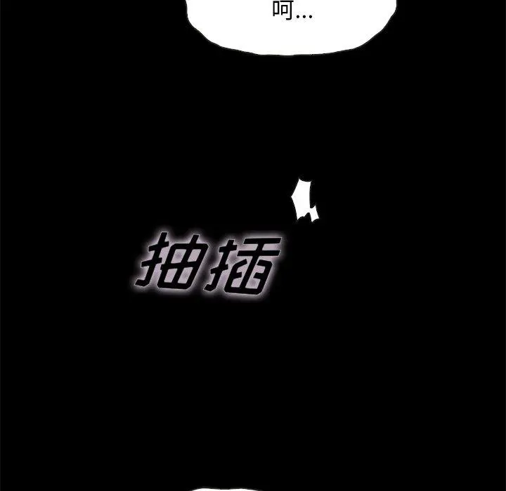 坏血 第22话 第66页