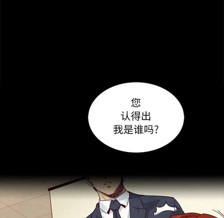 坏血 第22话 第90页