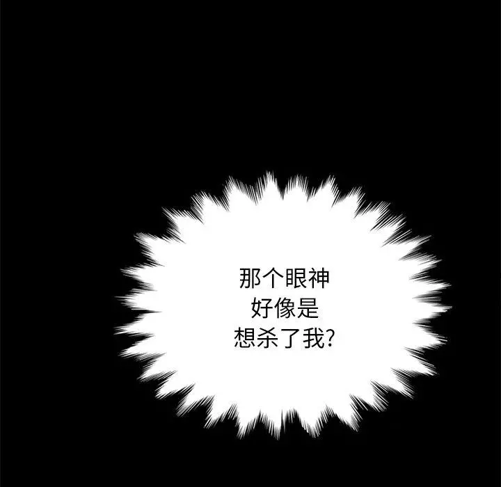 坏血 第59话 第63页
