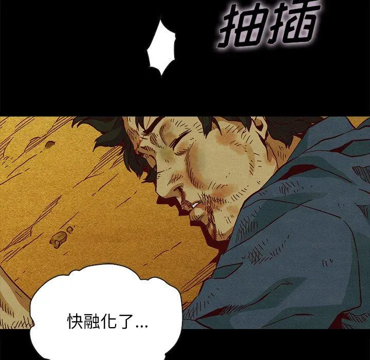 坏血 第59话 第11页