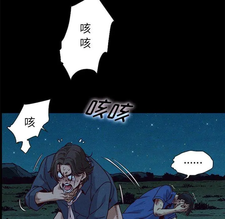 坏血 第59话 第58页