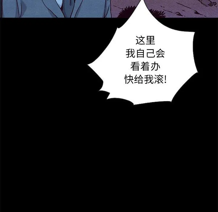 坏血 第59话 第29页