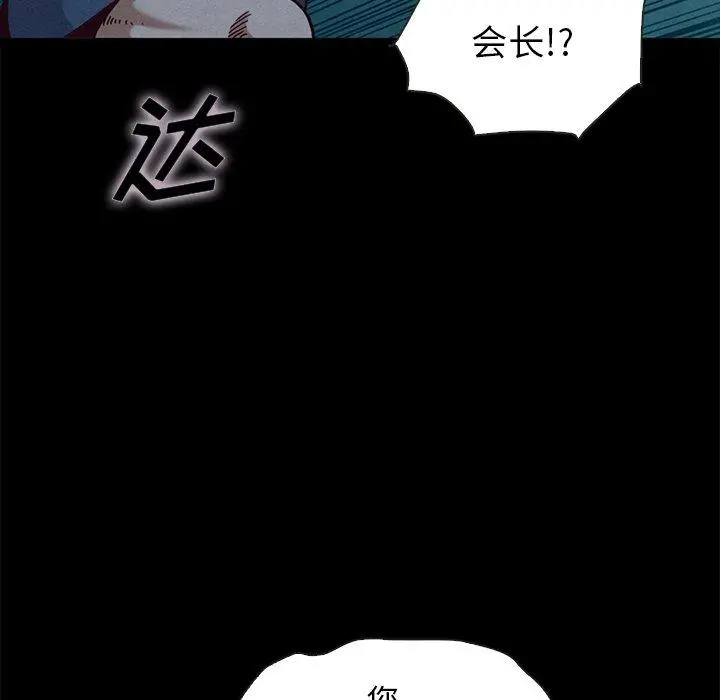 坏血 第59话 第82页